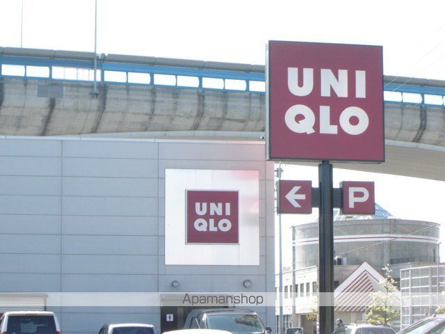 その他　ユニクロ（衣料品店）（その他）まで1460m