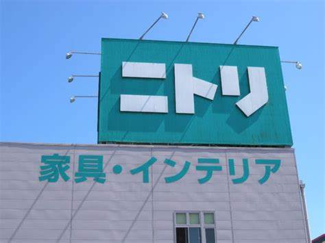 ホームセンター　ニトリ大村店（ホームセンター）まで1254m