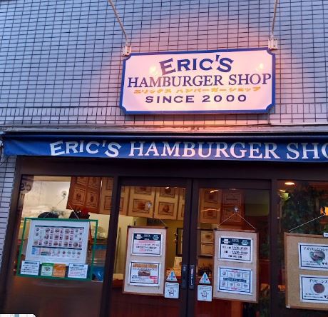 飲食店　エリックスハンバーガーショップ（飲食店）まで423m