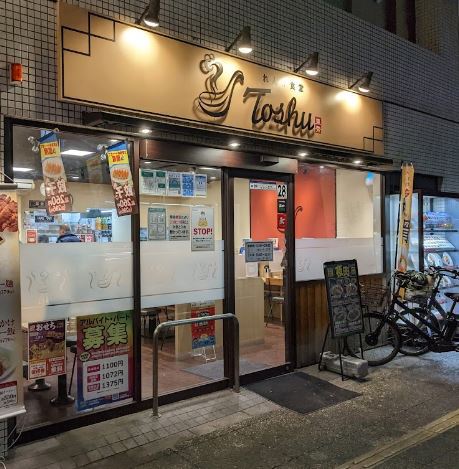 飲食店　れんげ食堂Toshu 松陰神社前店（飲食店）まで384m