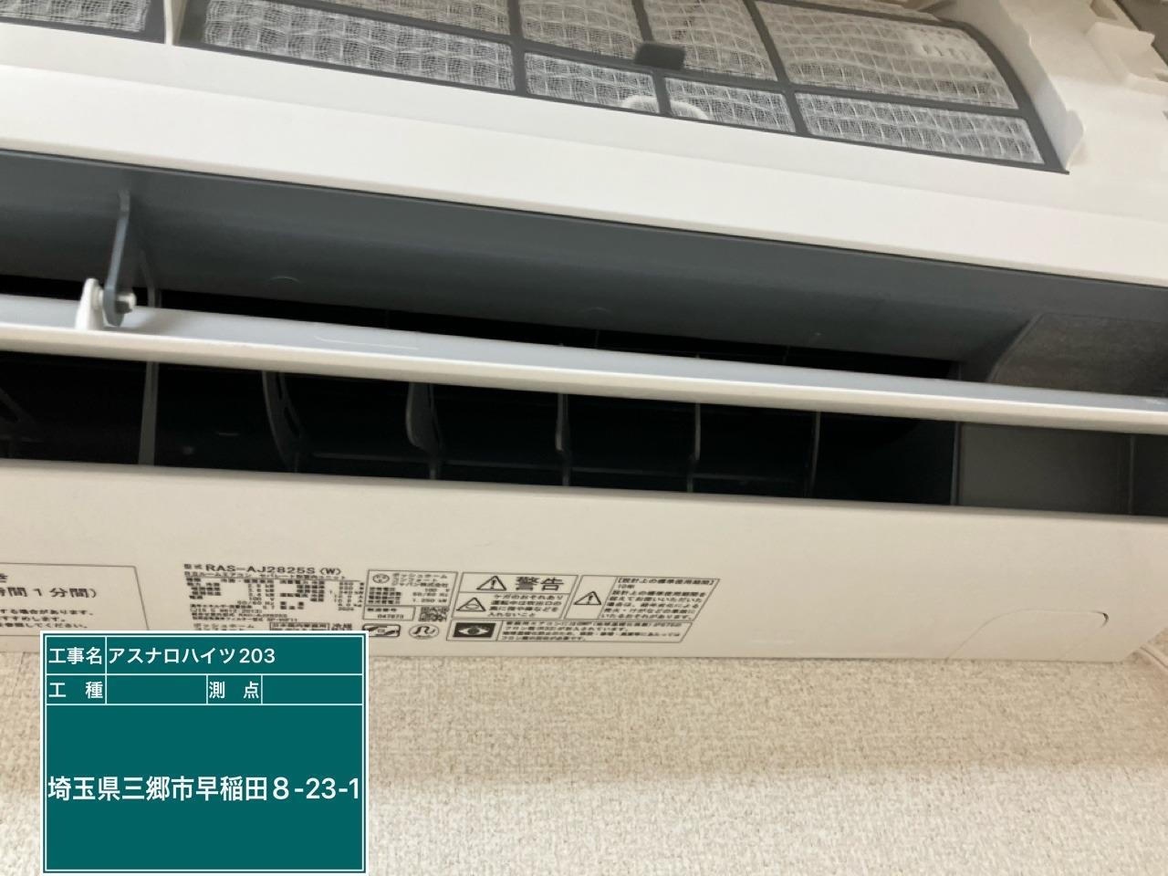 その他設備　エアコンです。