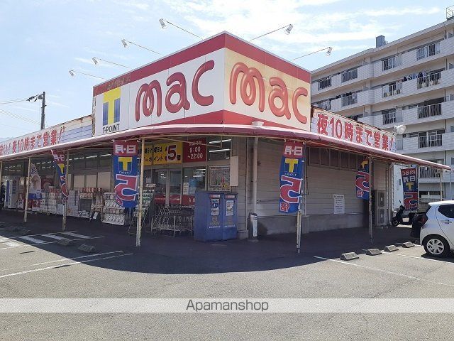 ドラックストア　ｍａｃ様（ドラッグストア）まで700m