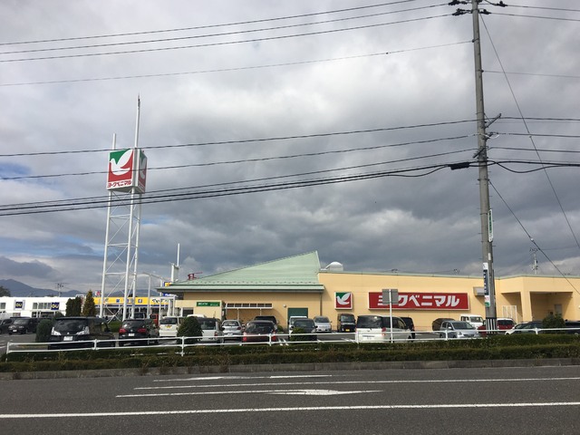 スーパー　ヨークベニマル八山田店（スーパー）まで620m