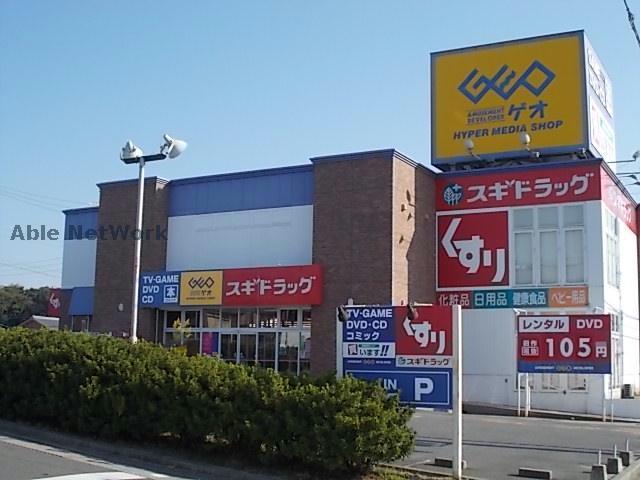 レンタルビデオ　ゲオ守山吉根店（レンタルビデオ）まで1048m