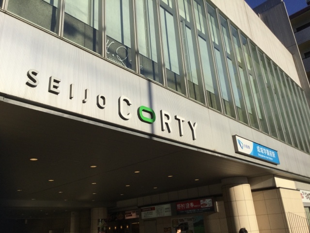 ショッピングセンター　SEIJO　CORTY（ショッピングセンター）まで882m