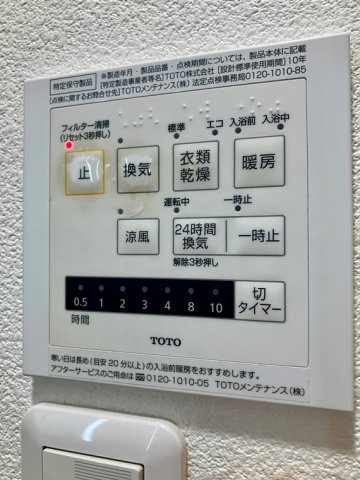 その他設備