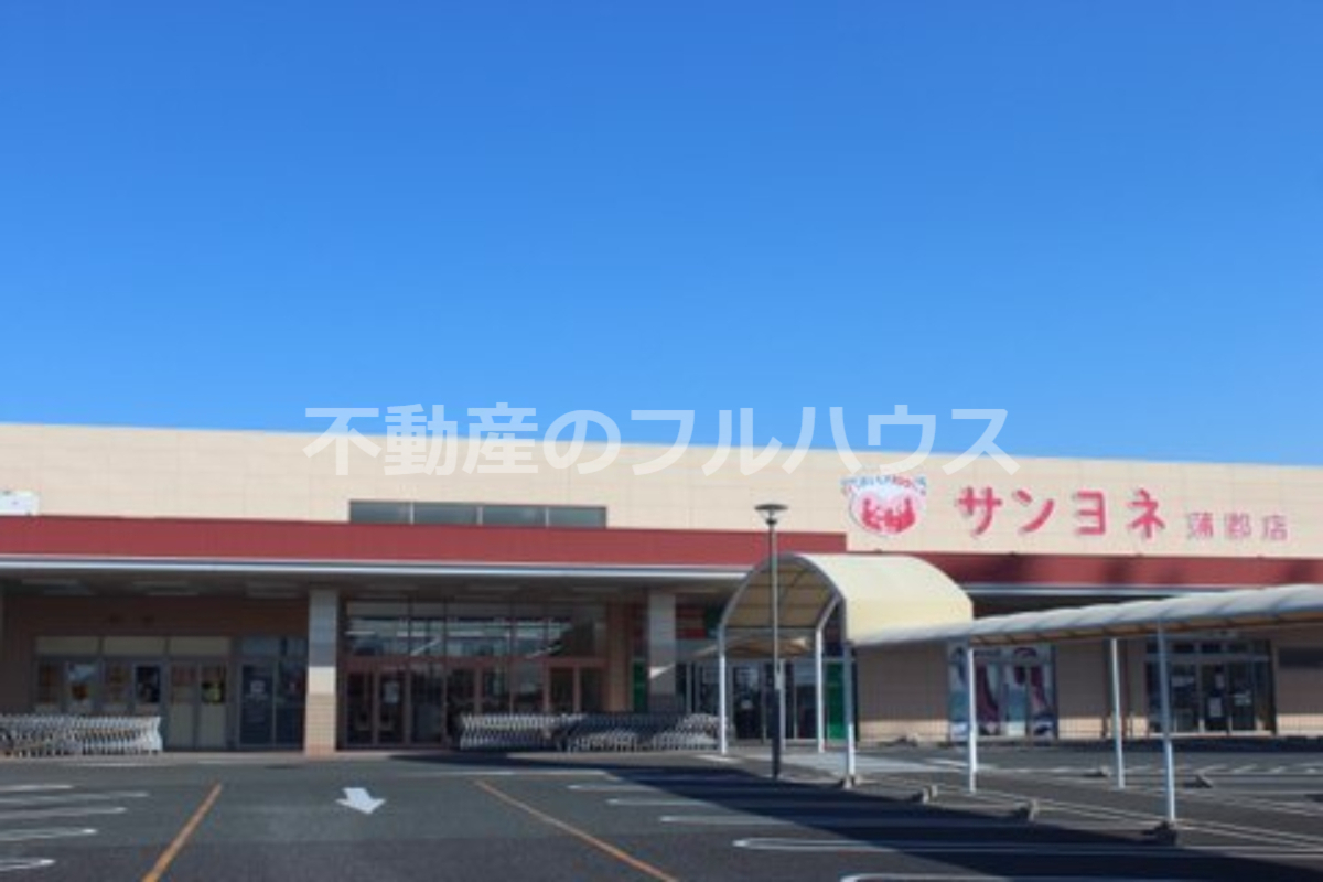 スーパー　サンヨネ蒲郡店（スーパー）まで1605m