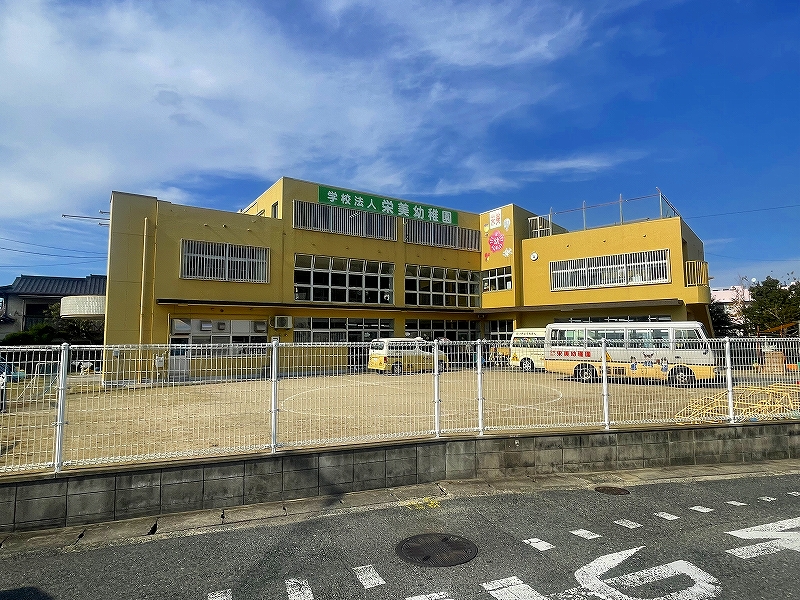 幼稚園・保育園　☆栄美幼稚園（幼稚園・保育園）まで560m