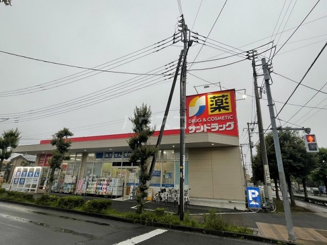 ドラックストア　サンドラッグ立川羽衣町店（ドラッグストア）まで297m