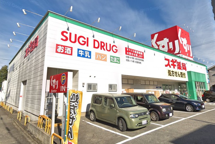 スーパー　スギ薬局大門店（スーパー）まで450m