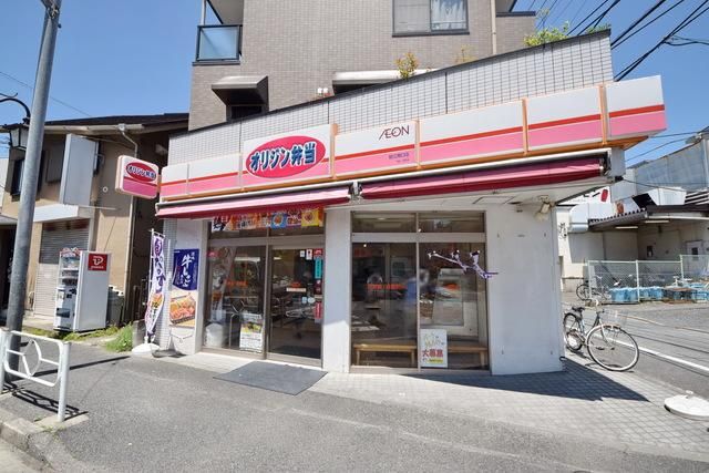 飲食店　オリジン弁当狛江南口店（飲食店）まで569m