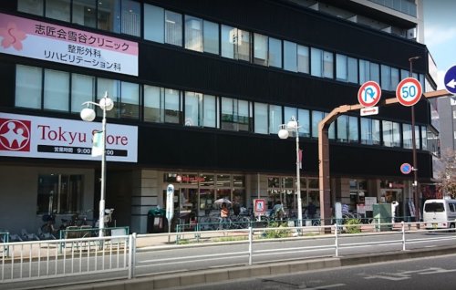 スーパー　東急ストア雪が谷店（スーパー）まで420m