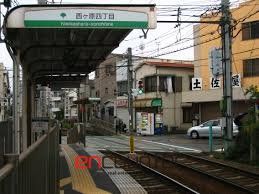 その他　西ケ原四丁目駅(都電 荒川線)（その他）まで140m