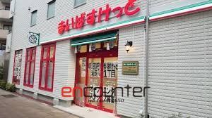 スーパー　まいばすけっと滝野川1丁目店（スーパー）まで270m