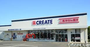 ドラックストア　クリエイトエス・ディー北区西ヶ原店（ドラッグストア）まで430m