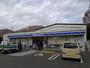 コンビニ　ローソン長野信大教育学部西店（コンビニ）まで151m