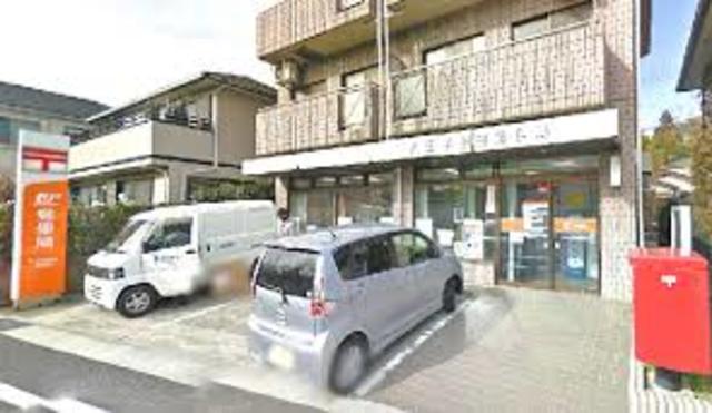 郵便局　八王子グリーンヒル寺田郵便局（郵便局）まで880m