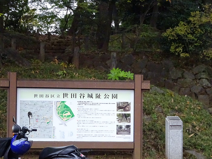 公園　世田谷城阯公園（公園）まで851m