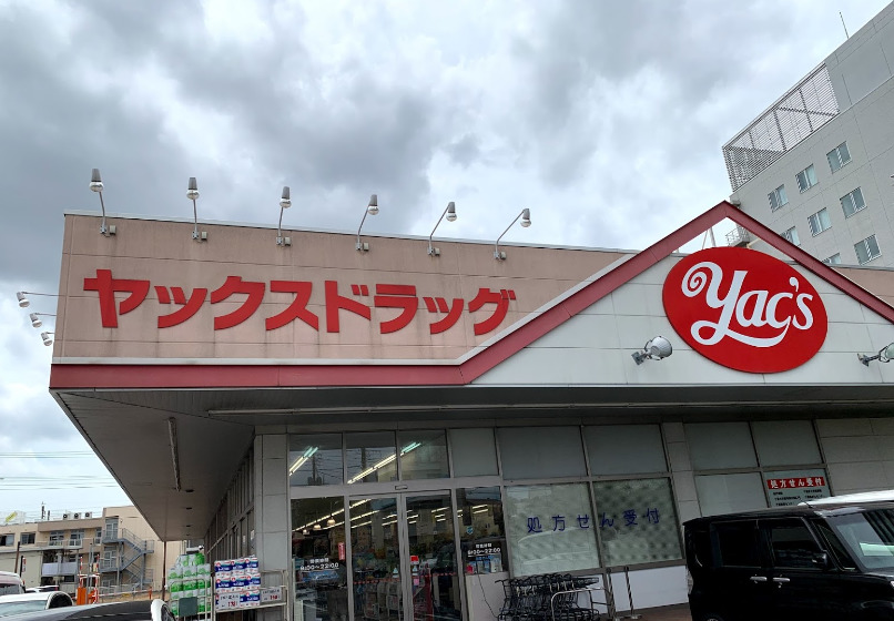 ドラックストア　ヤックスドラッグ 本千葉店（ドラッグストア）まで608m