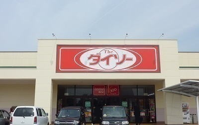 その他　ダイソー西友松長店（その他）まで1800m