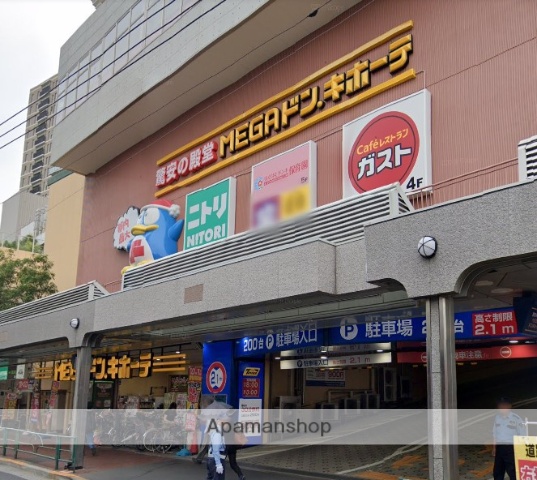 その他　MEGAドン・キホーテ（その他）まで189m