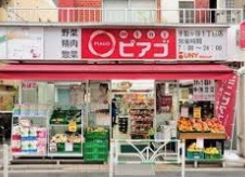 スーパー　miniピアゴ千駄ヶ谷1丁目店（スーパー）まで424m
