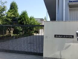 中学校　東大阪市立盾津中学校（中学校）まで823m