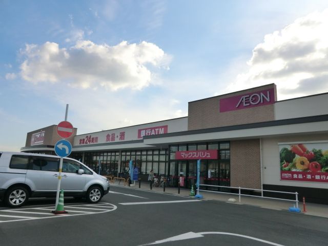 スーパー　マックスバリュ 長久手店（スーパー）まで559m