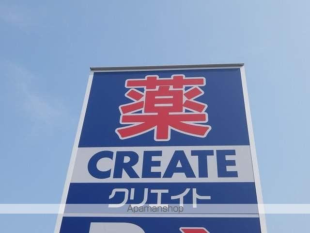 その他　クリエイト（その他）まで239m