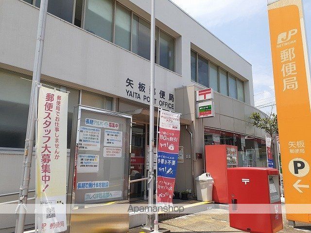 郵便局　矢板郵便局（郵便局）まで730m