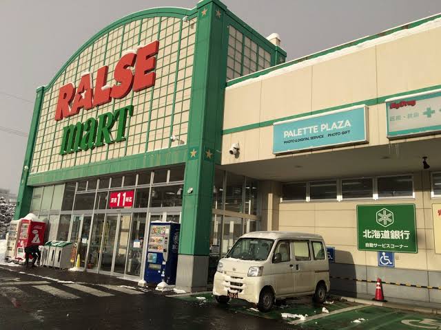 スーパー　ラルズマート啓明店（スーパー）まで919m