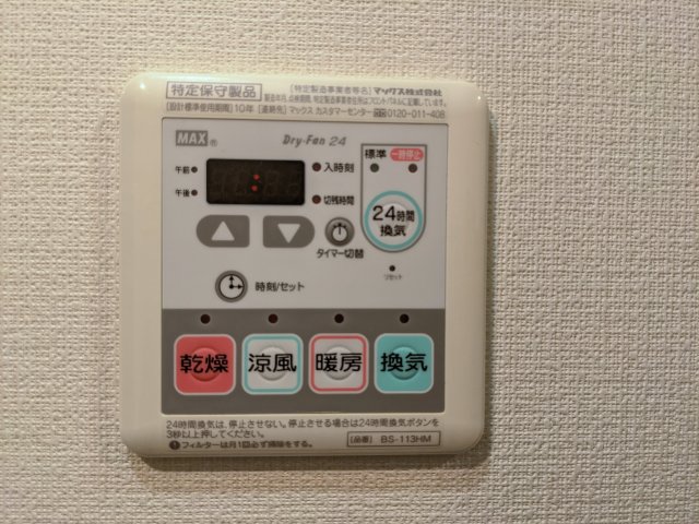 その他設備