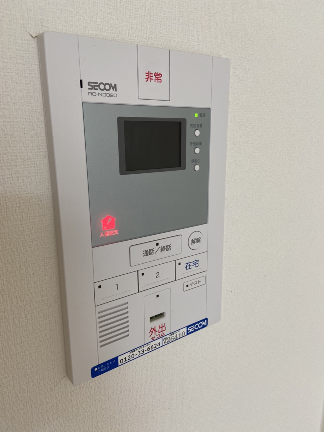 セキュリティ　★安心のセキュリティ面★