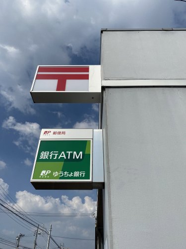 郵便局　大府森岡郵便局（郵便局）まで793m