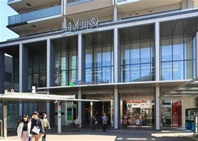 ショッピングセンター　Grand　Emio大泉学園（ショッピングセンター）まで1097m