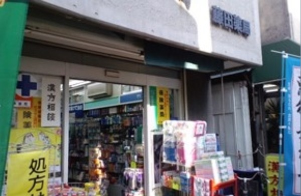 ドラックストア　藤田薬局（ドラッグストア）まで457m