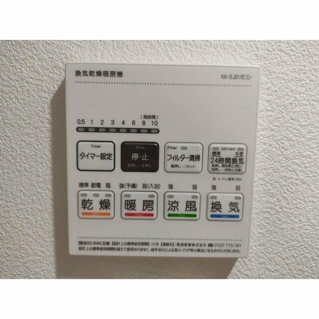 その他設備