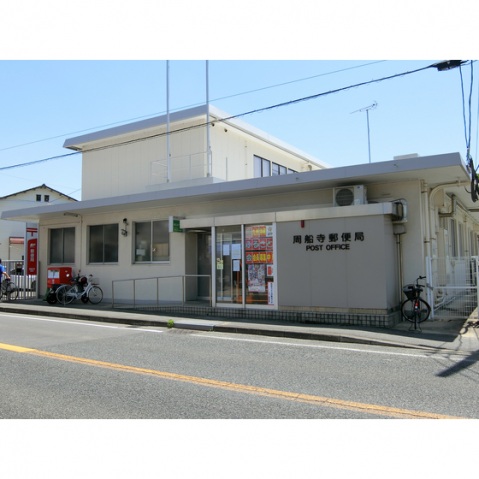 郵便局　周船寺郵便局　徒歩7分（郵便局）まで514m