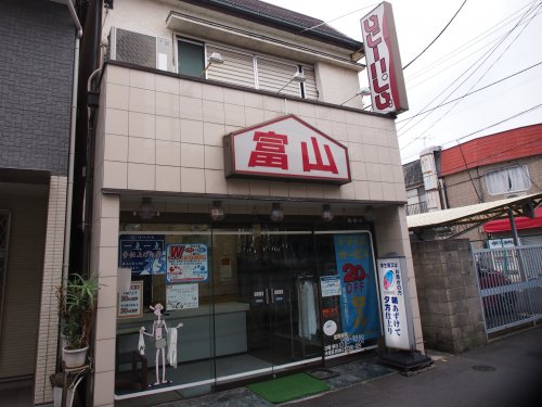 その他　クリーニング富山（その他）まで338m