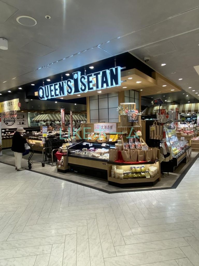 スーパー　クイーンズ伊勢丹本八幡店（スーパー）まで540m