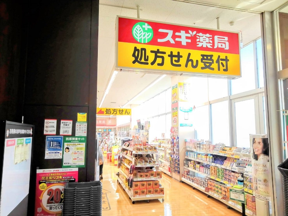 ドラックストア　スギ薬局岩槻西町店（ドラッグストア）まで1162m