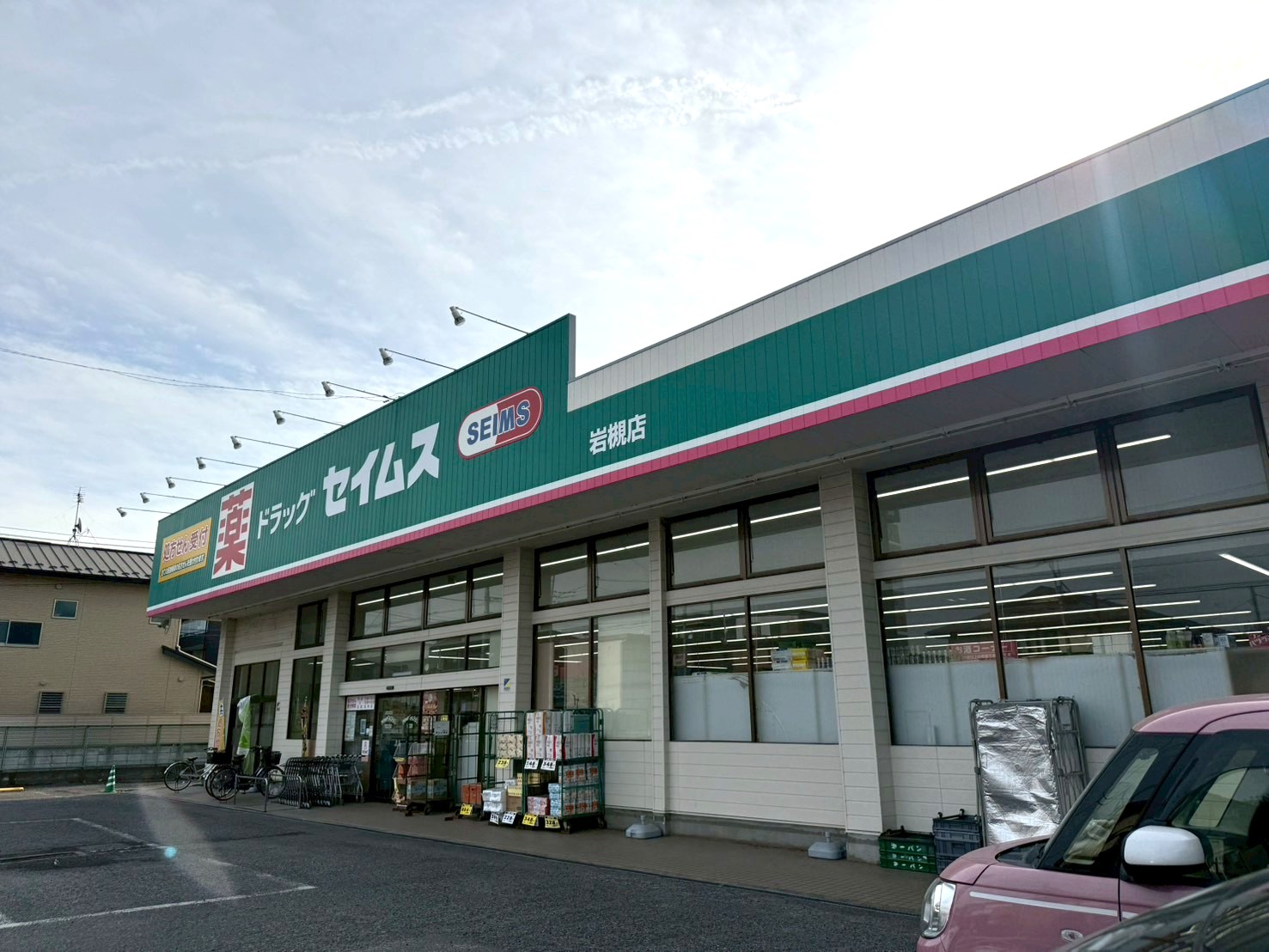 ドラックストア　ドラッグセイムス岩槻店（ドラッグストア）まで1202m