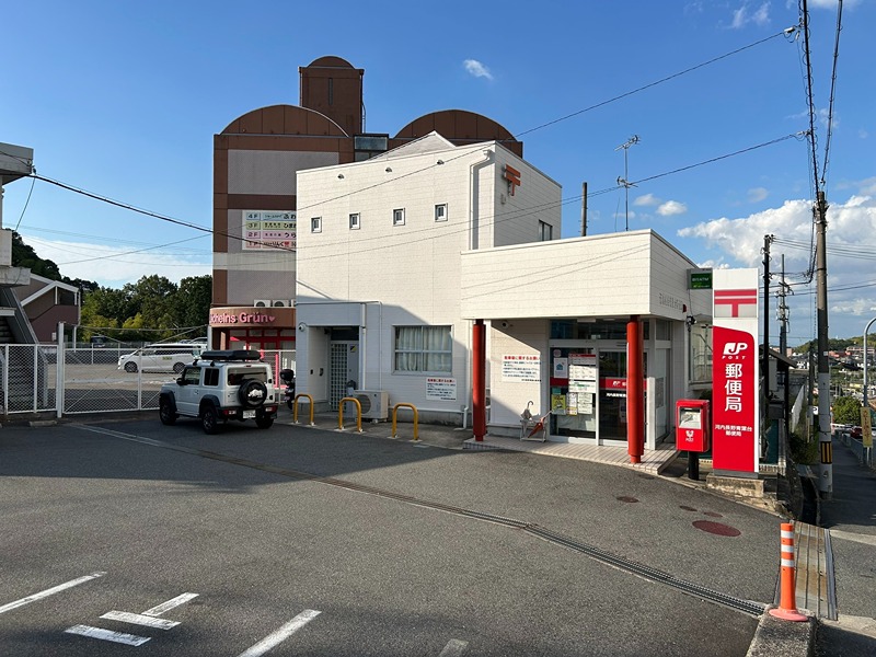 郵便局　河内長野青葉台郵便局（郵便局）まで1028m