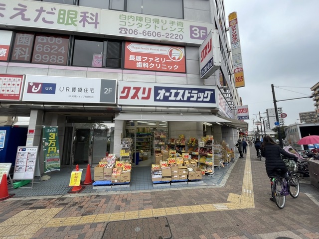 ドラックストア　オーエスドラッグ長居店（ドラッグストア）まで2587m
