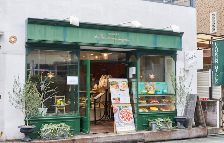 飲食店　a la campagne (ア・ラ・カンパーニュ) 自由が（飲食店）まで427m