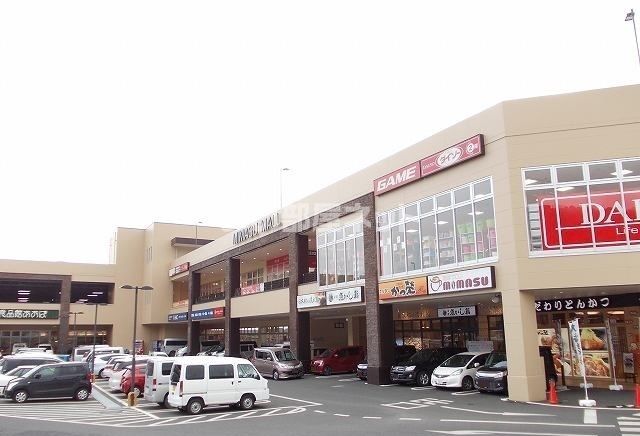 ショッピングセンター　ミマスモール（ショッピングセンター）まで397m