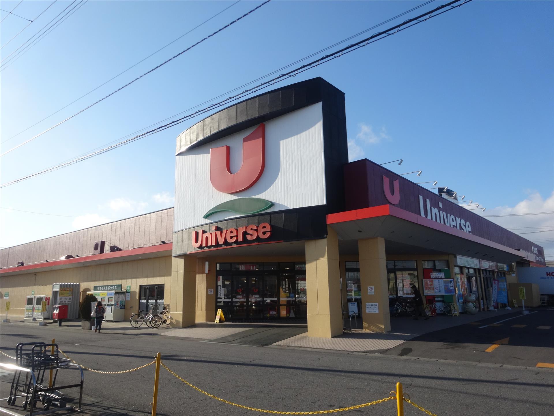 スーパー　ユニバース南類家店（スーパー）まで883m