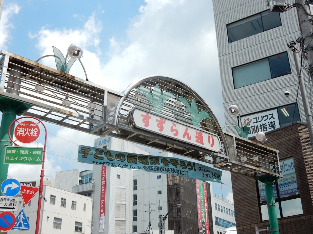 その他　すずらん通り商店街★（その他）まで140m