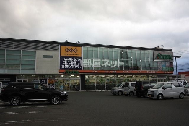 レンタルビデオ　ＡーＢＯＯＫ　飯塚店（レンタルビデオ）まで584m