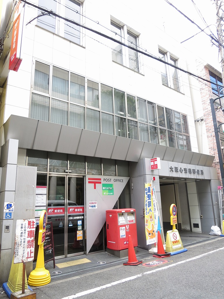 郵便局　大阪心斎橋郵便局（郵便局）まで191m
